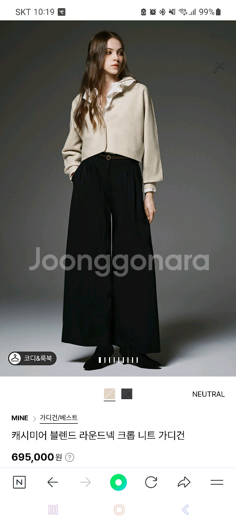 마인 완판 가디건 타임 랑방 한섬 시스템 sj 오브제--0