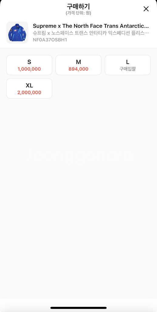 슈프림 x 노스페이스 트랜스 안타티카 익스페디션 플리스--2