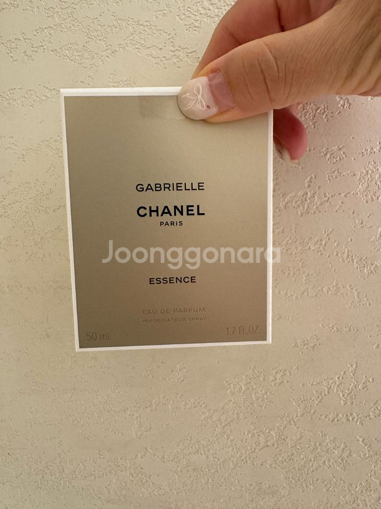 (새상품)가브리엘 샤넬 에쌍쓰 오 드 빠르펭 50mL--1
