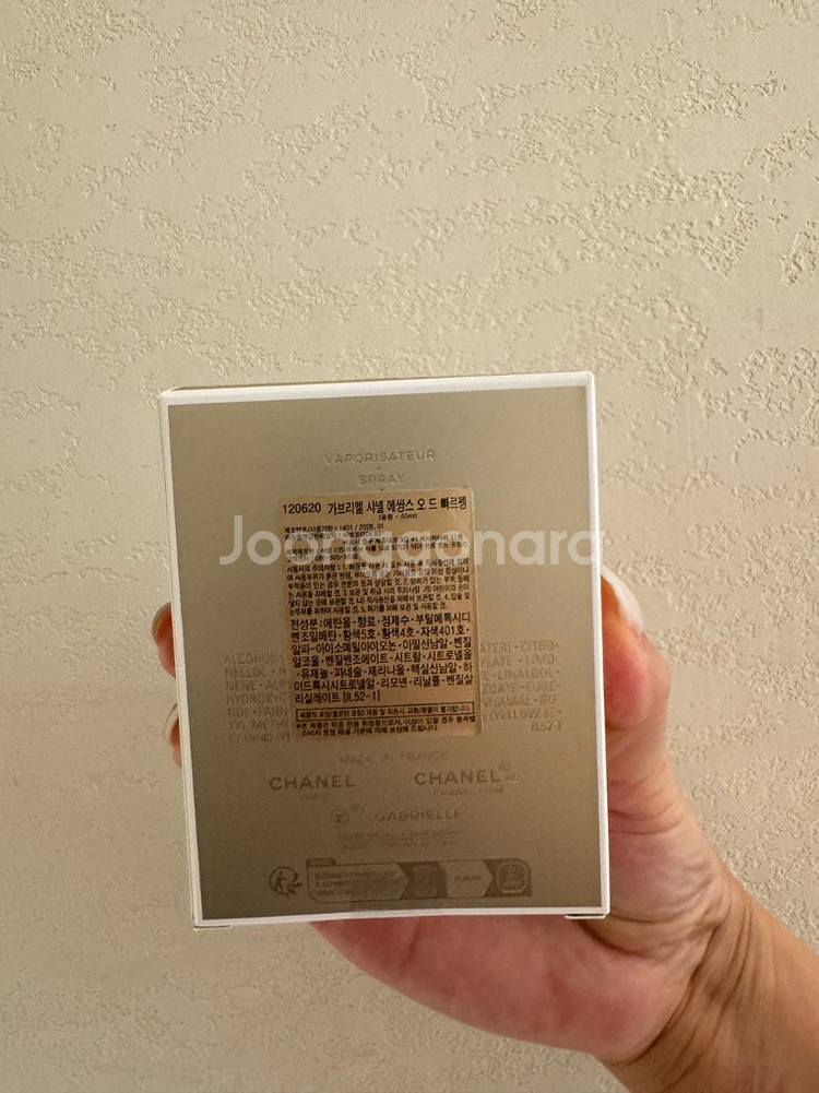 (새상품)가브리엘 샤넬 에쌍쓰 오 드 빠르펭 50mL--2