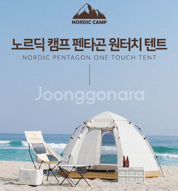 [미개봉] 노르딕캠프 펜타곤 원터치 텐트 (3~4인용)--0