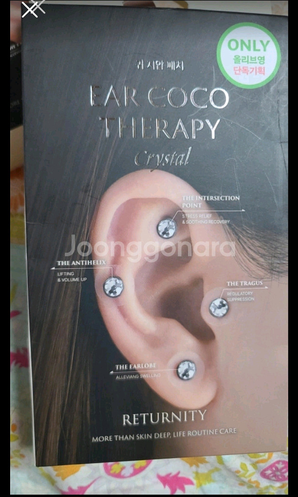 리터니티 이어코코 지압패치 크리스탈--5