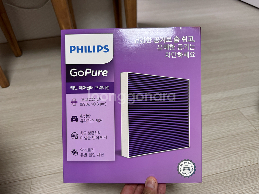 [새상품] 현대 기아 공용 차량용 에어컨필터 판매--6
