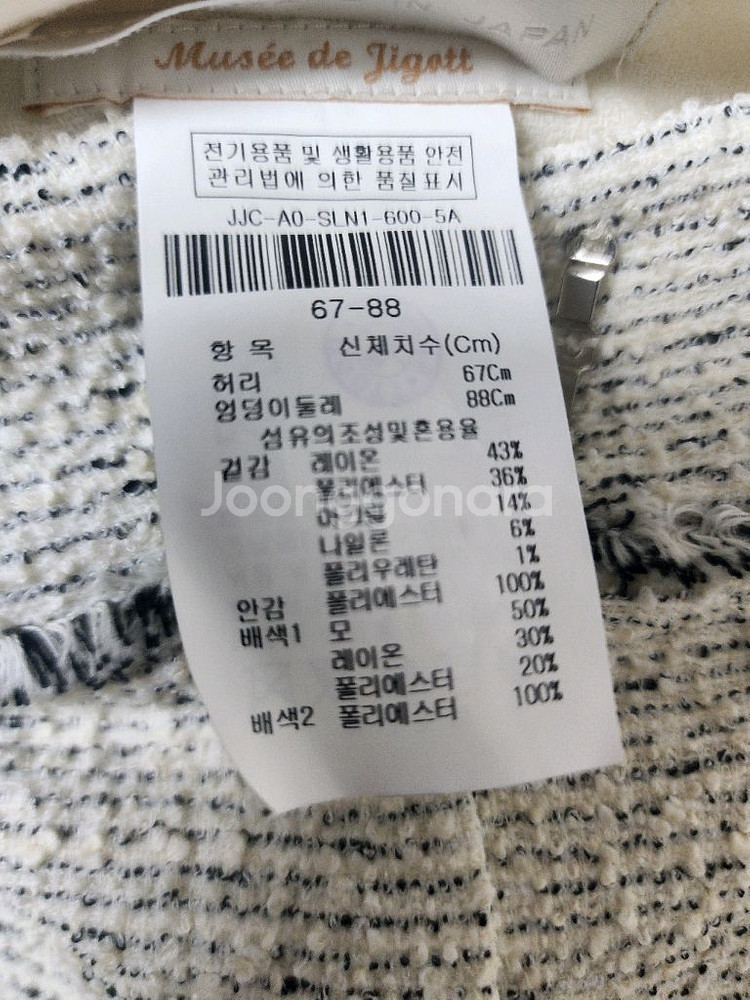 지고트 쟈켓 +바지--8