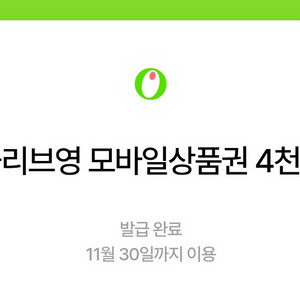 올리브영 모바일금액권 1만2천원->10800원(10%)