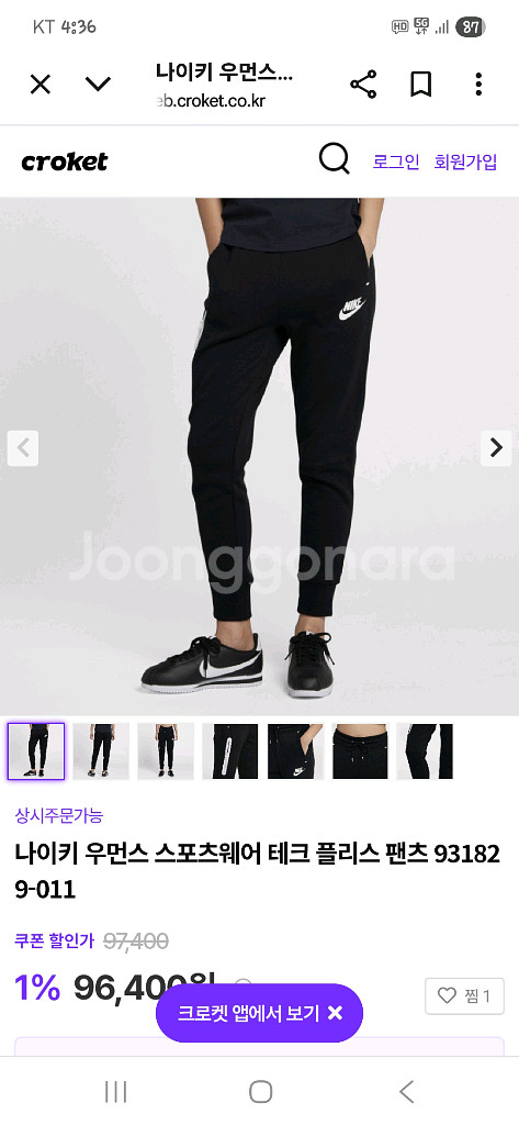 나이키 여성 테크플리스 조거팬츠 L--5