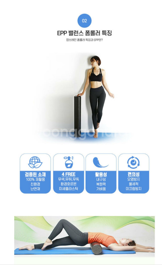 무배송)4개.폼롤러.국산폼롤러.요가용품.--2