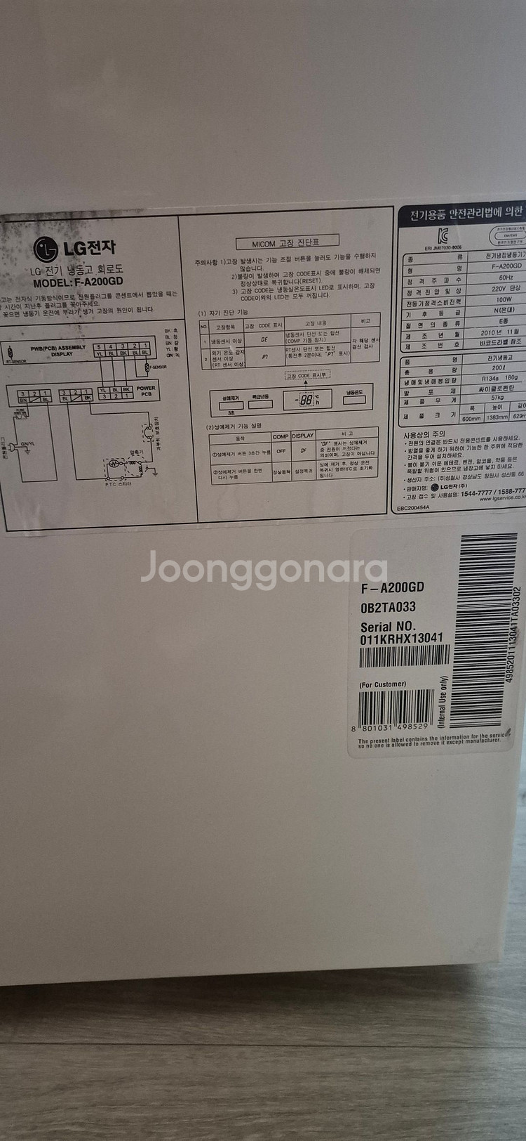 냉동고 LG F200GD-200L--3