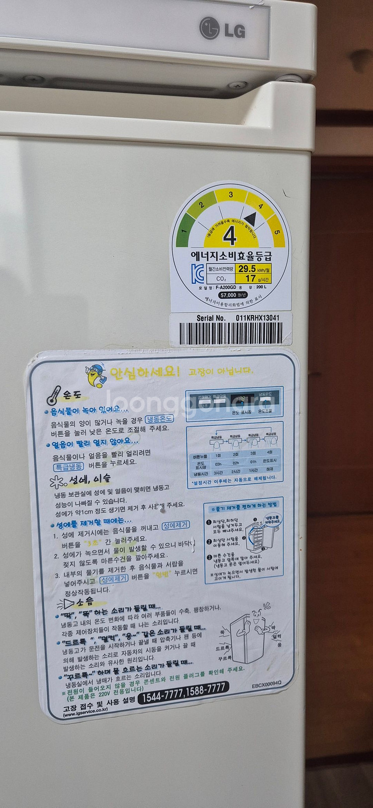 냉동고 LG F200GD-200L--2