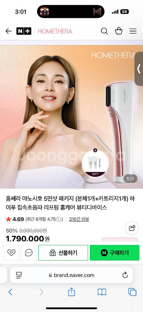 [새상품] 홈쎄라 5만샷 100만도트--0