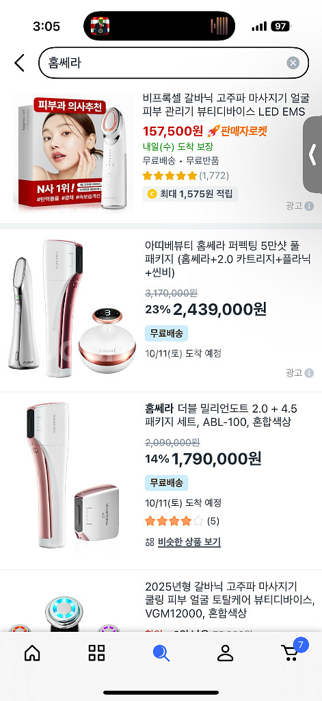 [새상품] 홈쎄라 5만샷 100만도트--1