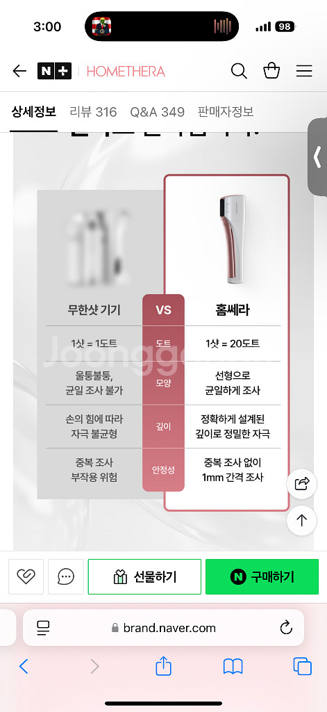 [새상품] 홈쎄라 5만샷 100만도트--2
