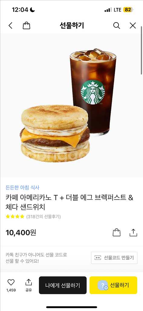 스타벅스 1만원 기프티콘--0