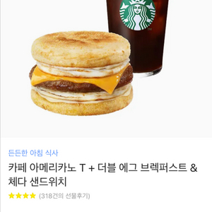 스타벅스 1만원 기프티콘