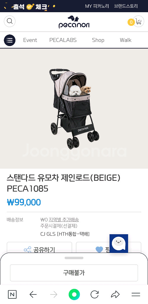 페카노리 강아지 유모차--0