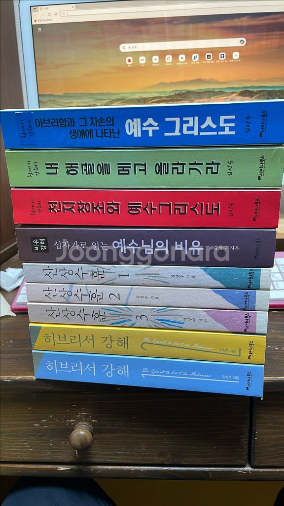 서머나교회 김성수 목사 강해서들--0