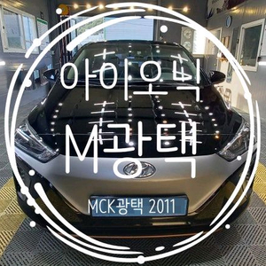 아이오닉 M광택 이미지