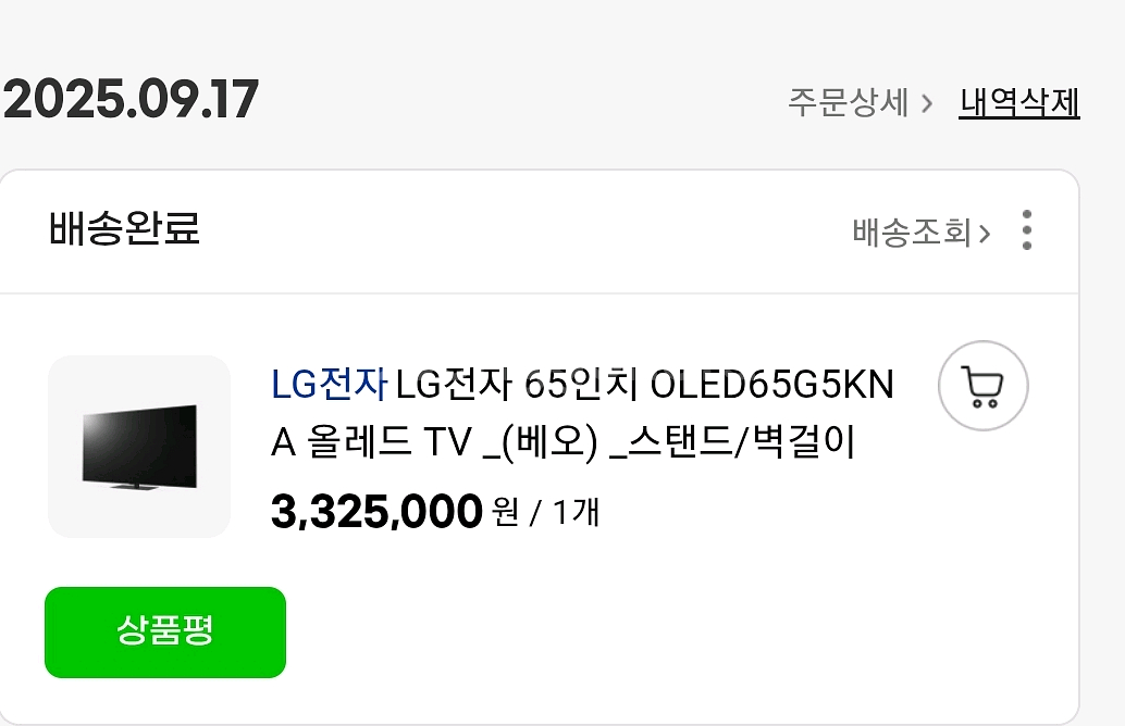 Oled Tv Lg G5 65인치--1