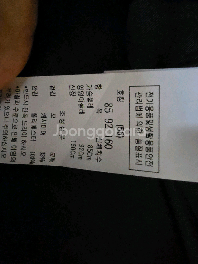 씨씨콜렉트 캐시미어 33% 롱코트 66가능--9