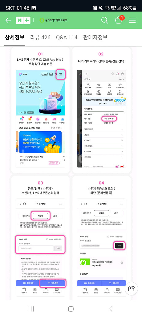 올리브영 기프트카드 5만원권--1