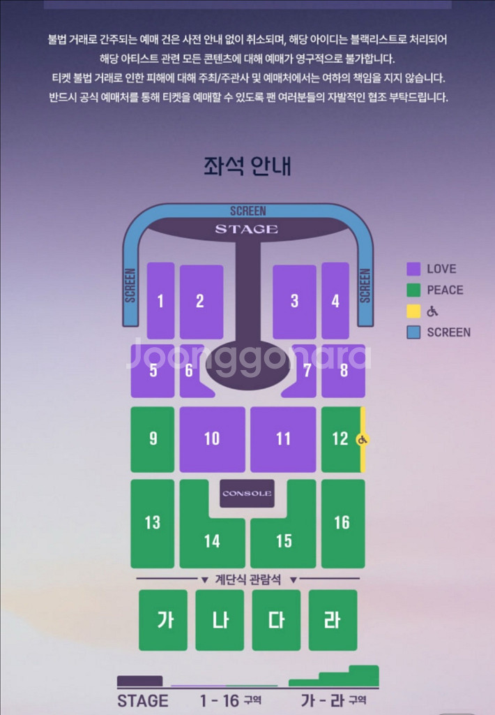 임영웅콘서트 (광주) 25/12/20(토) 2연석--0