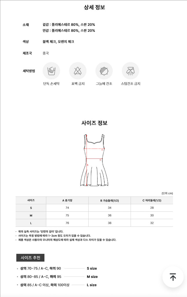 소냐레바이 원피스 수영복 m--4