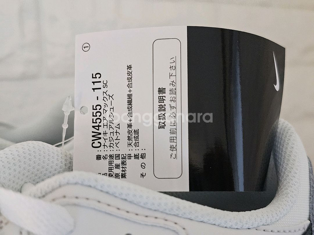 나이키 에어맥스 SC 260 새상품--6