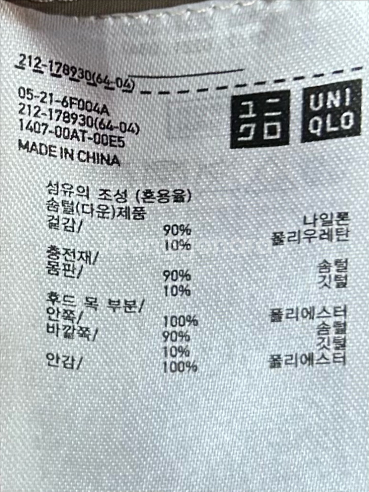 [여자 105 (XL)]유니클로 라이트 다운 롱패딩--7