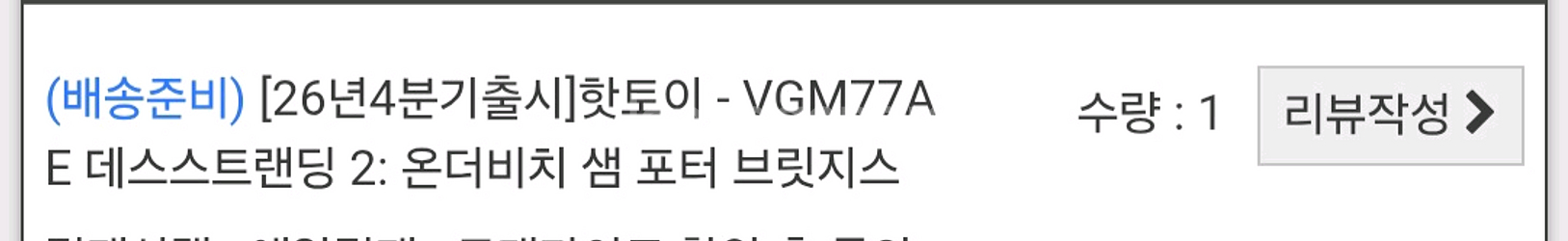 핫토이) 데스스트랜딩2 온더비치 샘포터 브릿지(아티산)--0