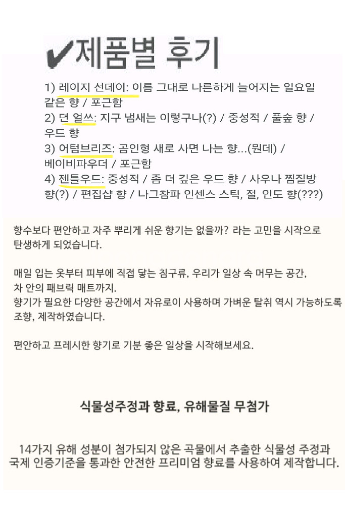원가3만)선착순덤)포근한 에떼드빌라 섬유향수 룸스프레이--2