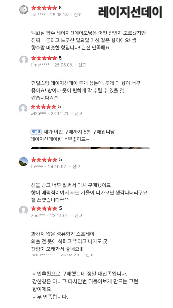 원가3만)선착순덤)포근한 에떼드빌라 섬유향수 룸스프레이--4