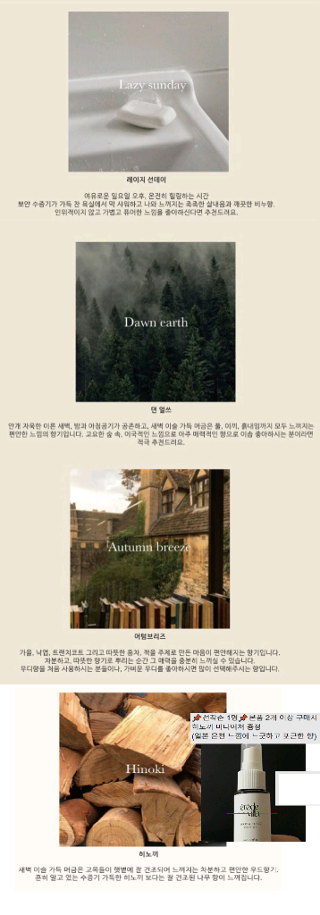 원가3만)선착순덤)포근한 에떼드빌라 섬유향수 룸스프레이--6