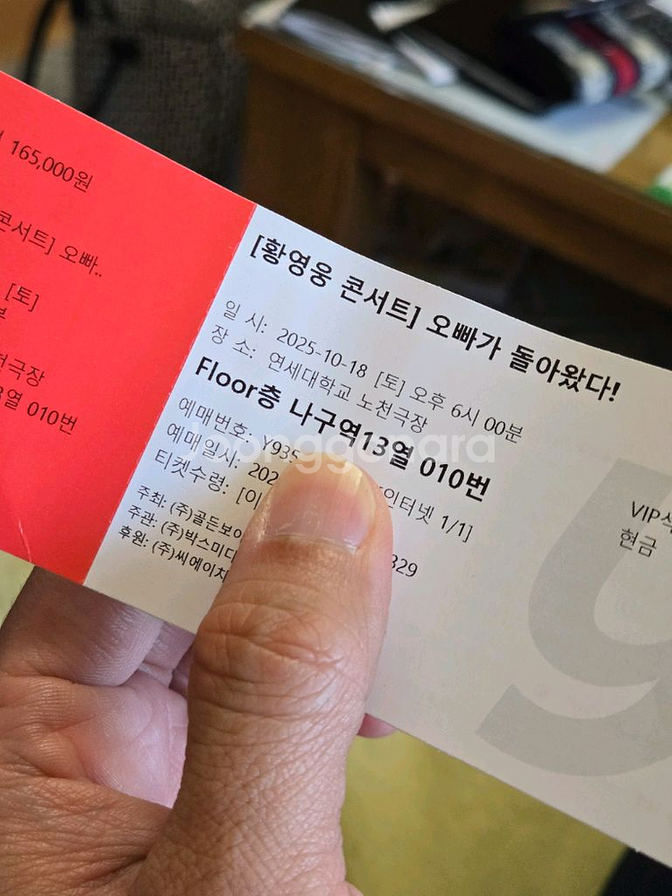 황영웅 서울콘서트 10월 18일(토) 오후6시 티켓--0