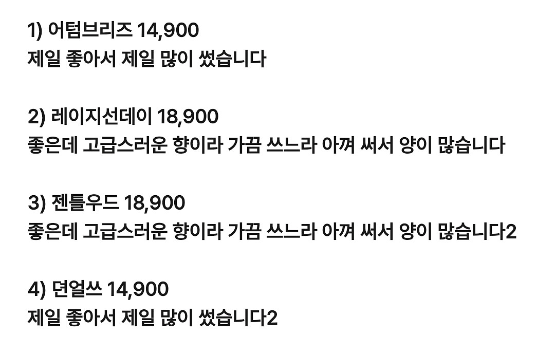 원가3만)선착순덤)포근한 에떼드빌라 섬유향수 룸스프레이--1
