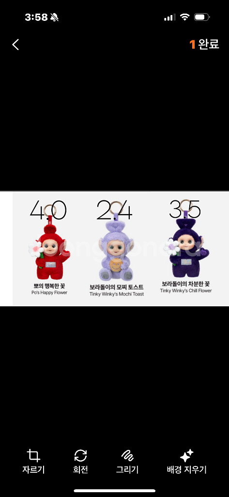 텔레토비 팝마트키링 정품 새거--0
