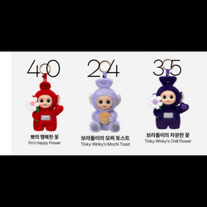 텔레토비 팝마트키링 정품 새거