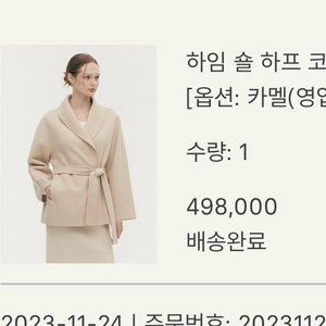 시에 하임 숄 하프 코트 카멜