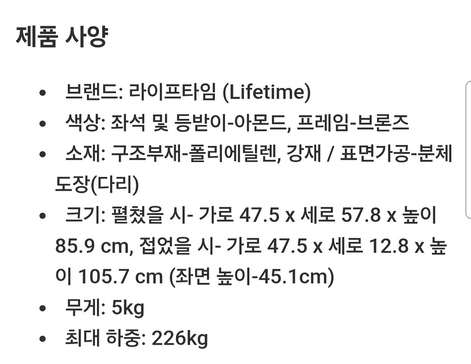 라이프타임 의자4p +접이식 탁자 183 X 76cm--3