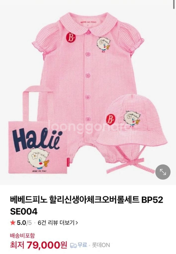 베베드피노 할리신생아체크오버롤세트 F (새상품)--3