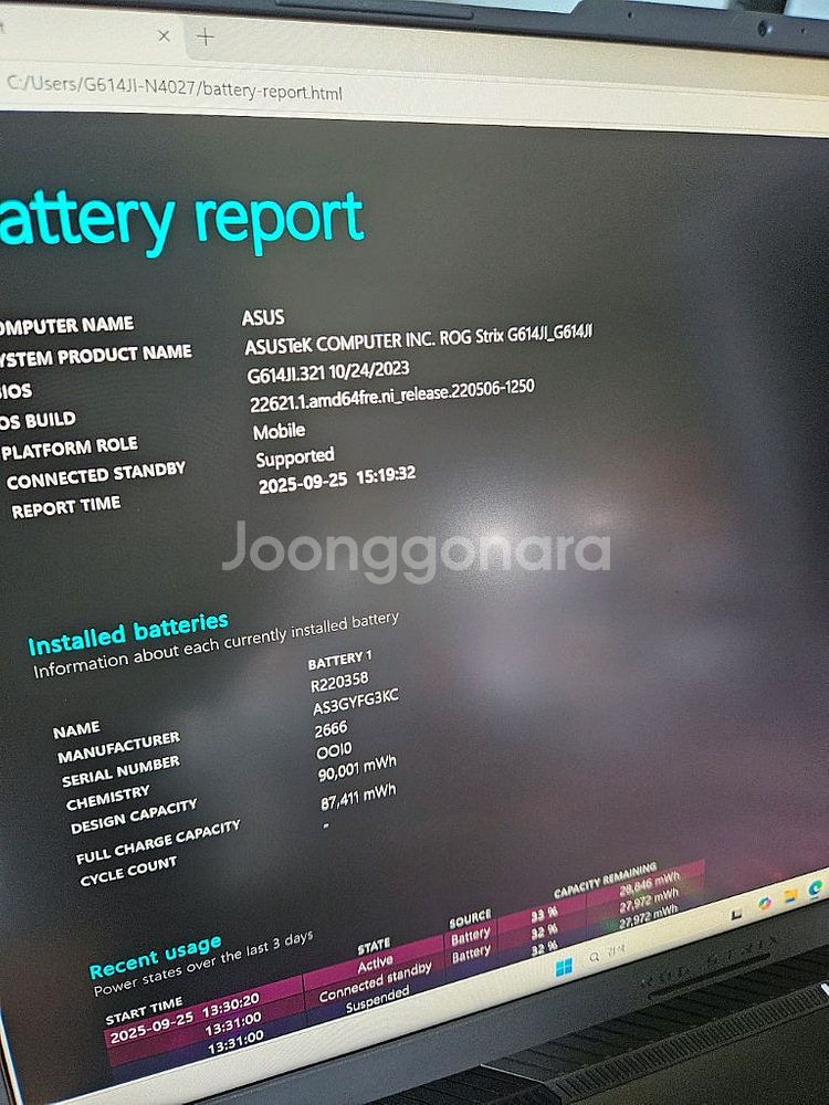아수스 ROG STRIX G16 RTX4070--6
