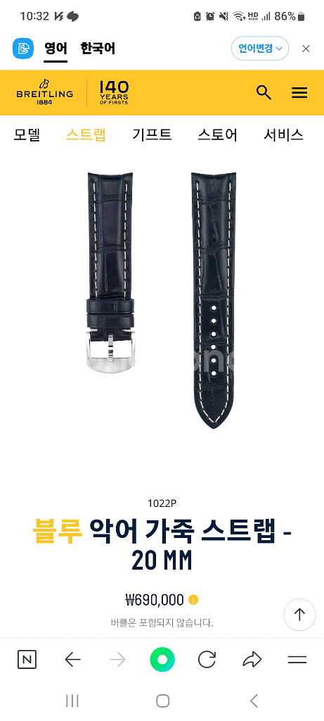 정품 브라이틀링 악어가죽,가죽밴드 판매합니다.20mm--0