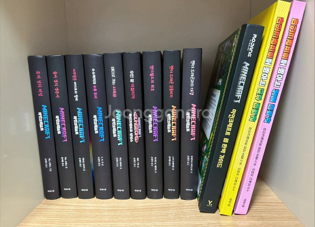 제제의 숲 마인크래프트 소설책 9권 + 대백과2권+1권--0