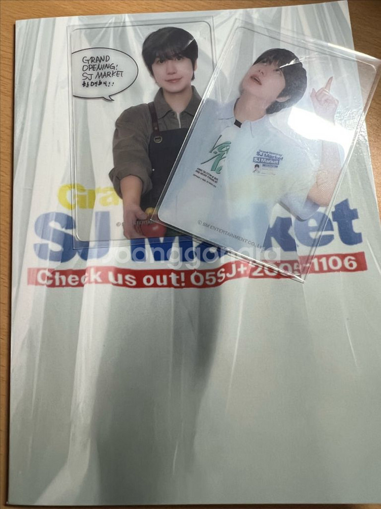 슈퍼주니어 슈주마켓 규현 쿠폰북--0