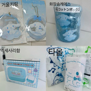 제일복권 산리오 시나모롤 일괄