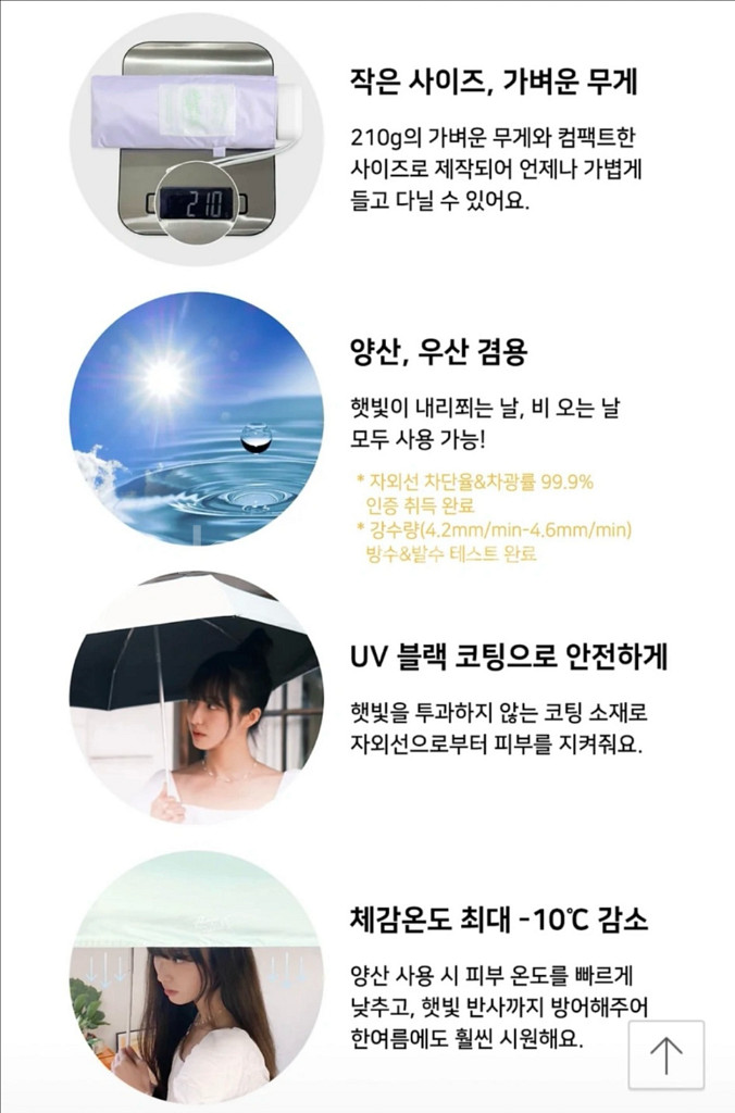 초소형 우산 양산 우양산 자외선차단 초경량 / 여름 장--1