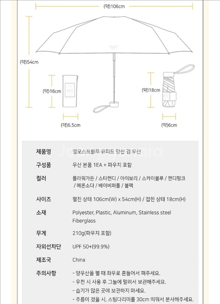 초소형 우산 양산 우양산 자외선차단 초경량 / 여름 장--2