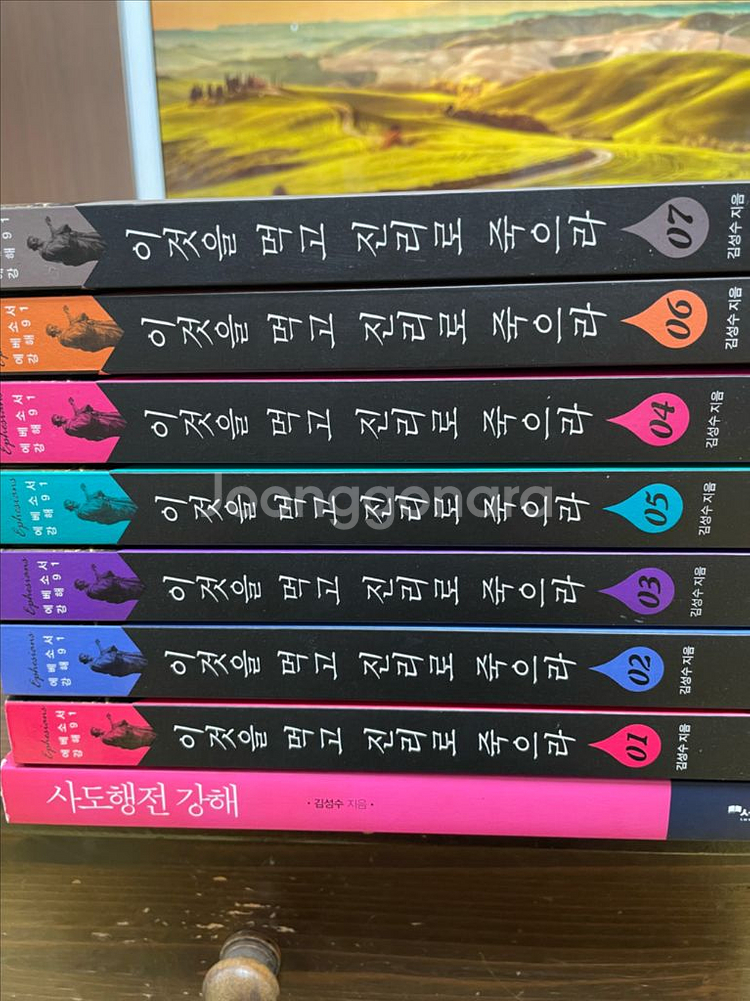 서머나교회 김성수 목사 강해서들--0