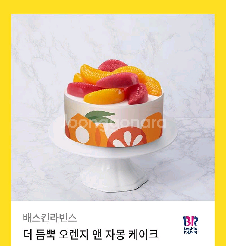 베스킨라빈스 기프티콘 34000>28500--0