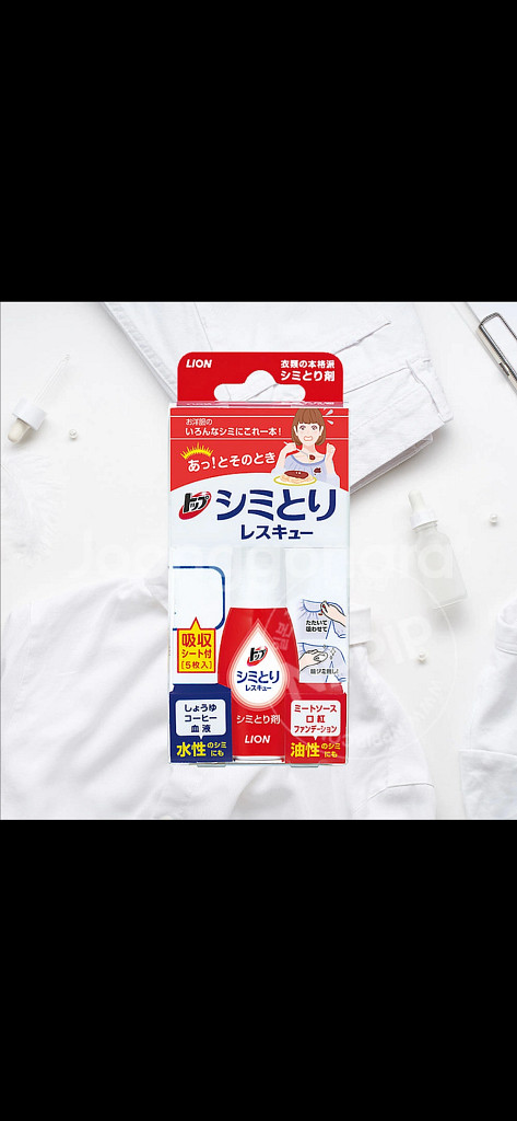 일본 시미토리 얼룩제거제--0