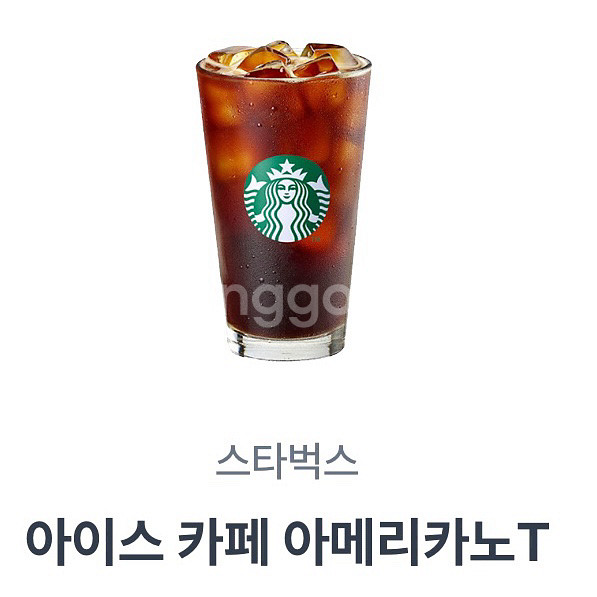스타벅스 아메리카노 T 팔아요--0